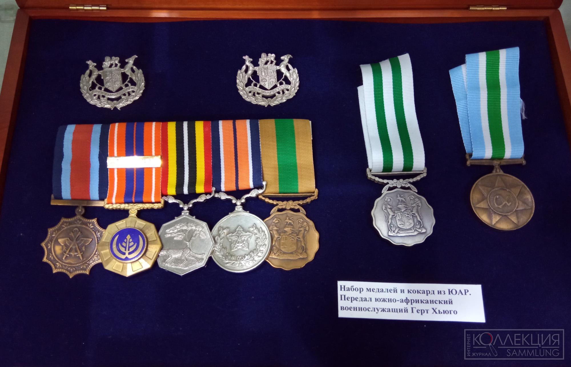 Набор медалей и кокард, переданный военнослужащим ЮАР Гертом Хьюго. Музей Союза ветеранов Анголы