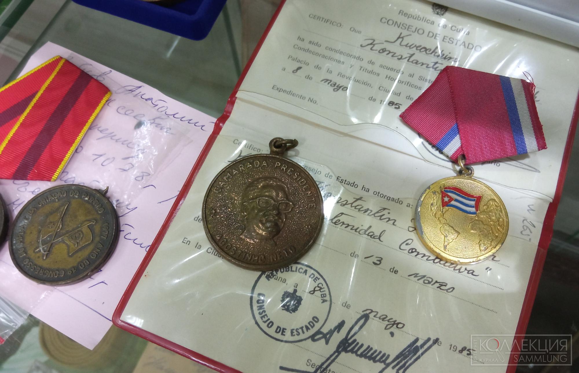 Медаль, посвящённая президенту Анголы Агостиньо Нето кубинская медаль «Воину-интернационалисту». Музей Союза ветеранов Анголы