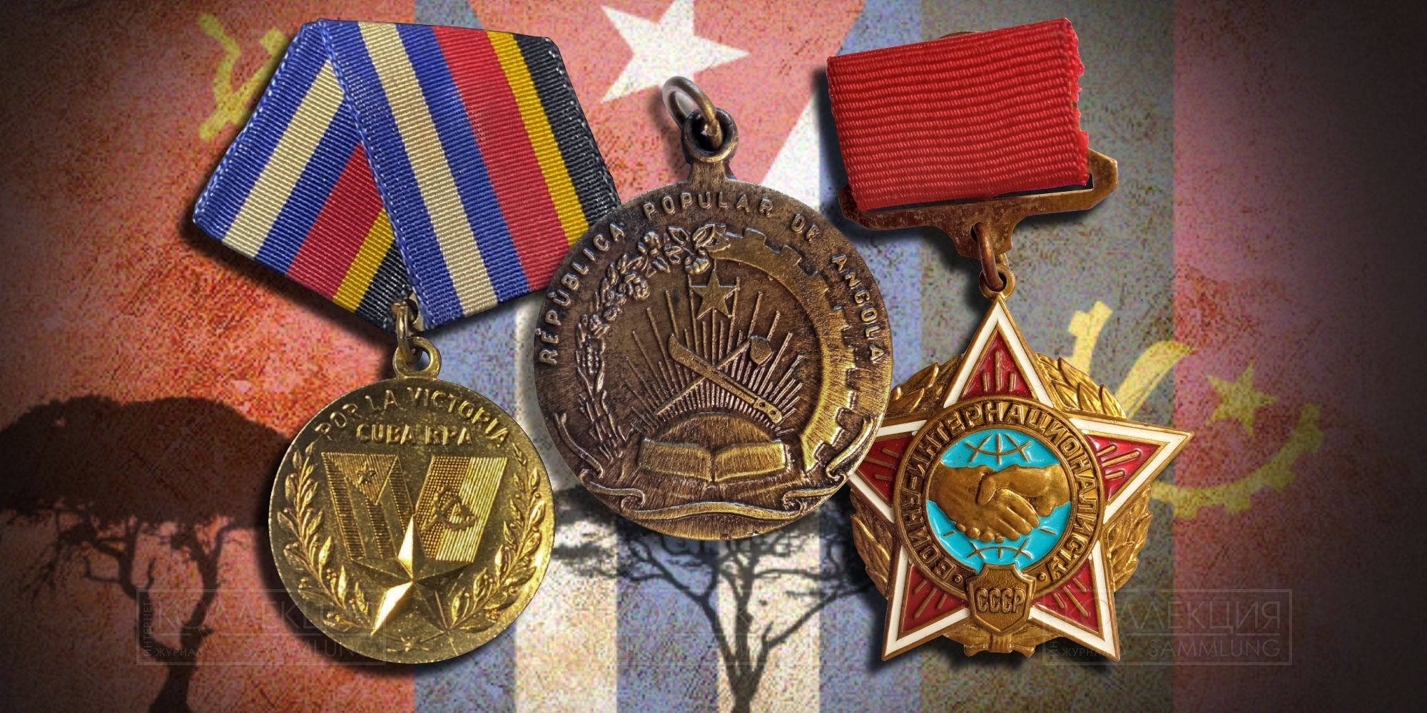 Кубинская медаль «Por la Victoria Cuba-RPA» («За победу Куба-Народная республика Ангола», 1989; ангольская медаль «República Popular de Angola», 1970-е—1980-е; советский нагрудный знак «Воину-интернационалисту»,1988. Коллекция Михаила Тренихина