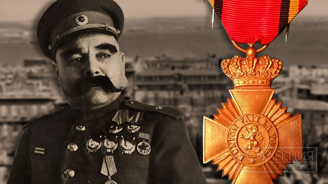 Бельгийская награда советского генерала