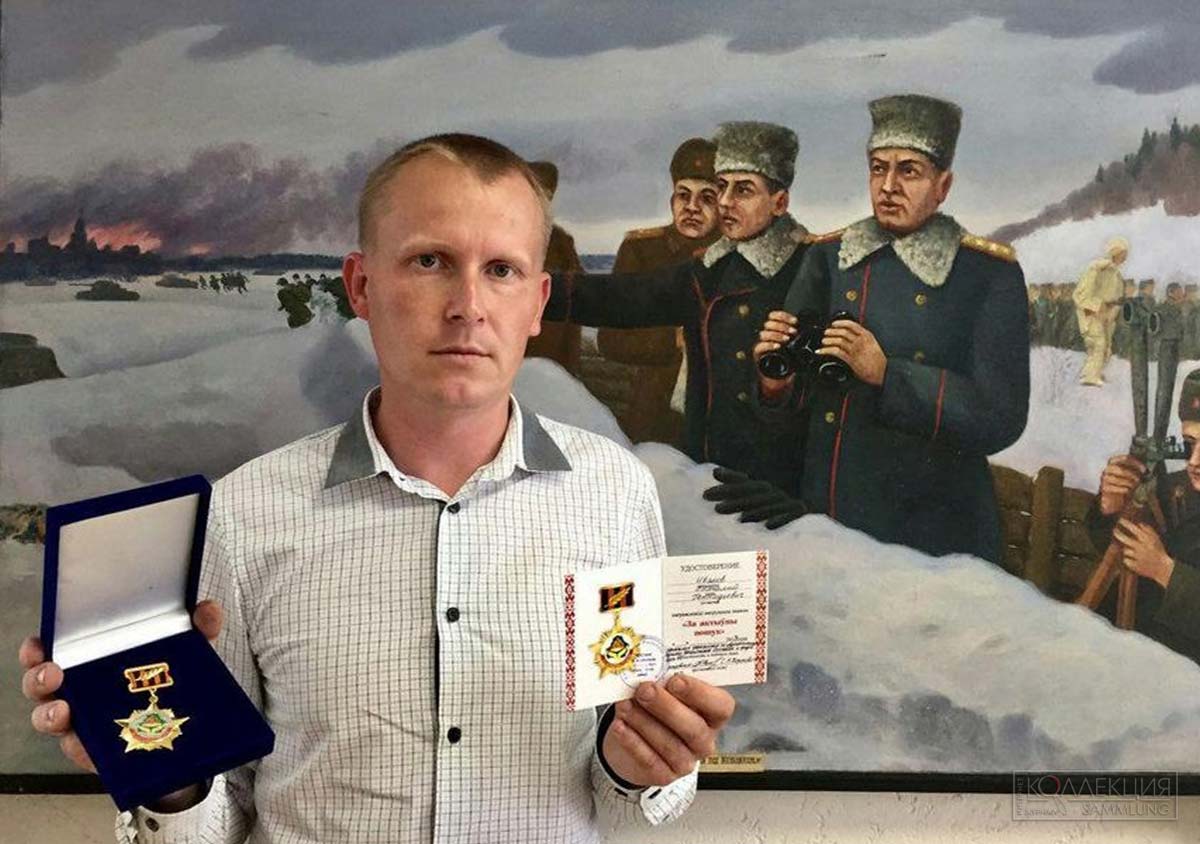 Виталий Геннадьевич Иванов после вручения знака «За актыўны пошук»