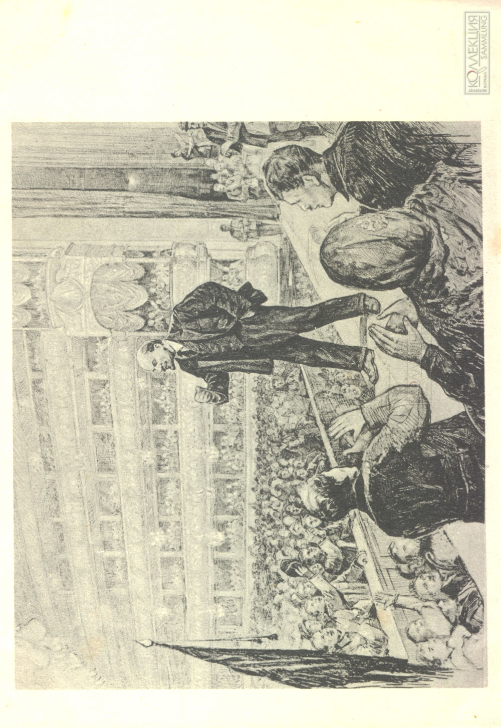 Художник П. Васильев. Последнее выступление В.И. Ленина в Большом театре 20 ноября 1922 г. Издательство "Искусство", 1939