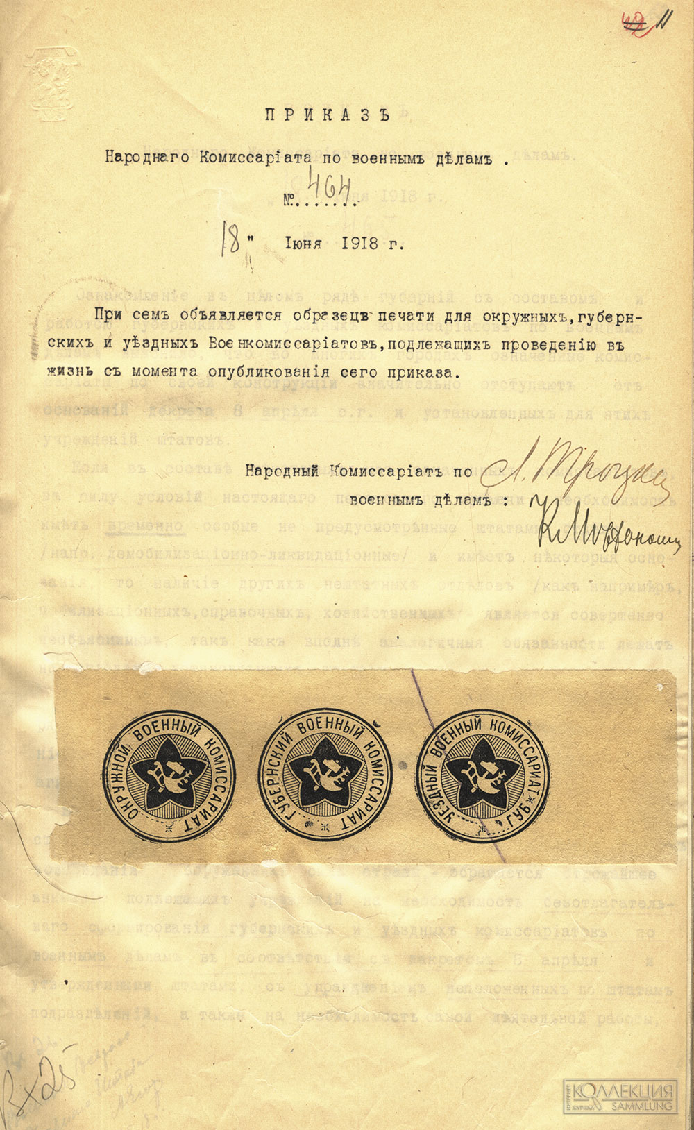 Подлинник приказа Наркомвоена от 18 июня 1918 г. № 464 (РГВА. Ф. 4 Оп. 12с. Д. 2 Л. 11)