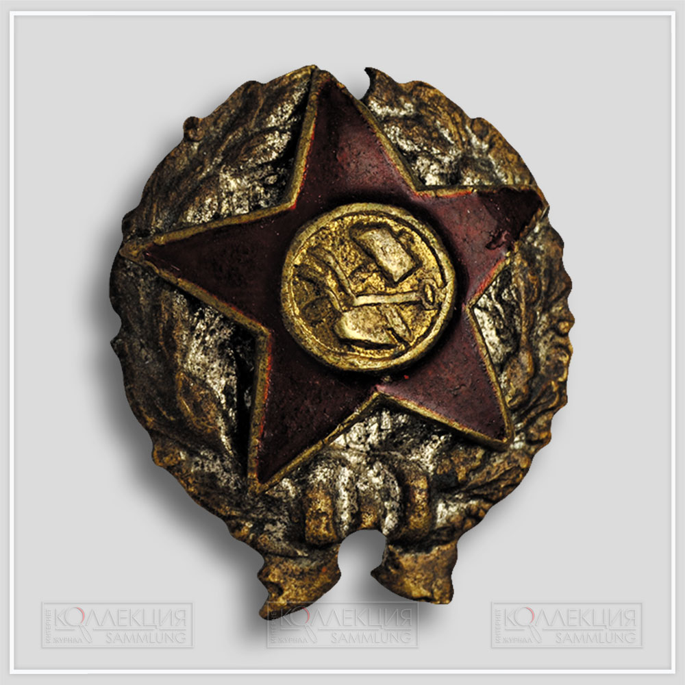 Нагрудный «революционный военный знак» с изображением красной звезды в венке. Коллекция Ан. Кирилина