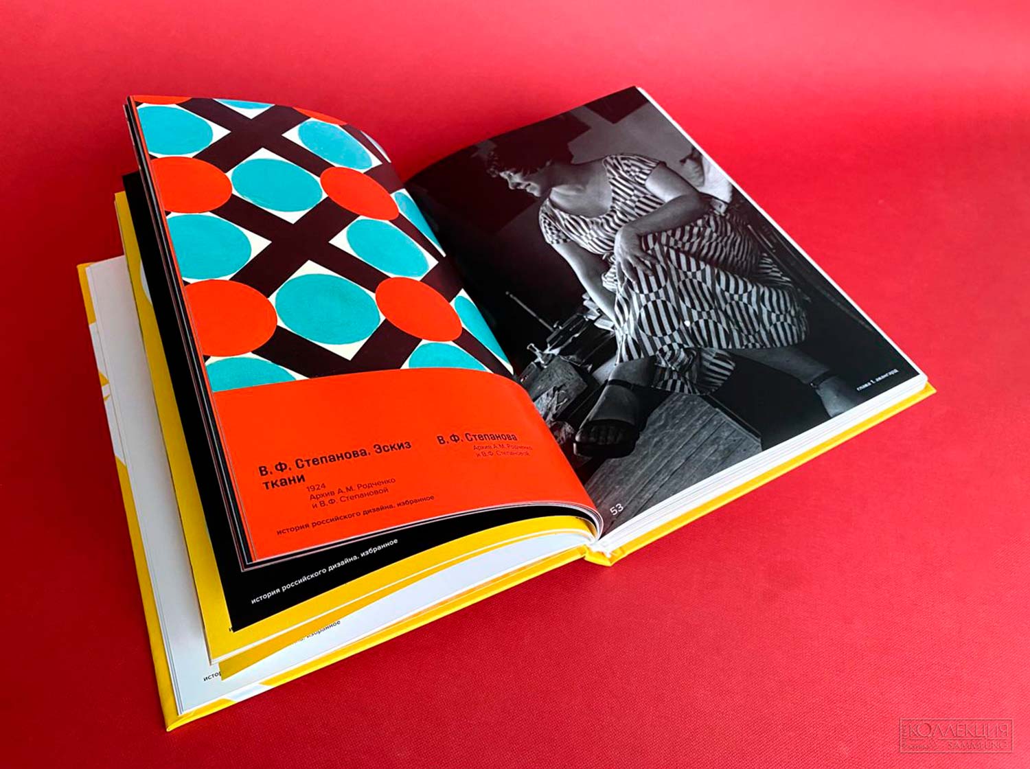Книга-каталог «История российского дизайна. Избранное», М. 2022