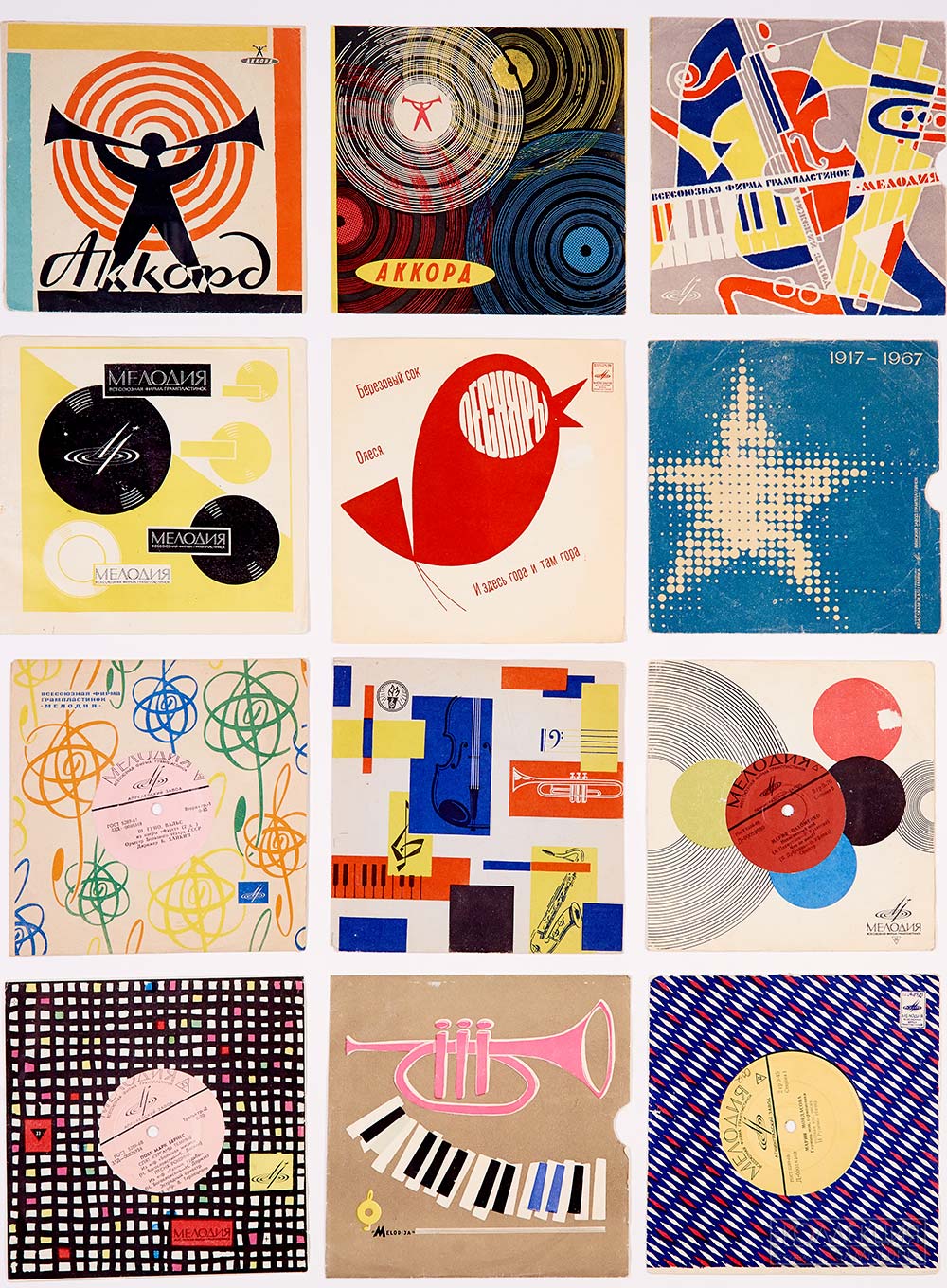 Пластинки фирмы Мелодия, 1960-1980-е годы, из коллекции Московского музея дизайна