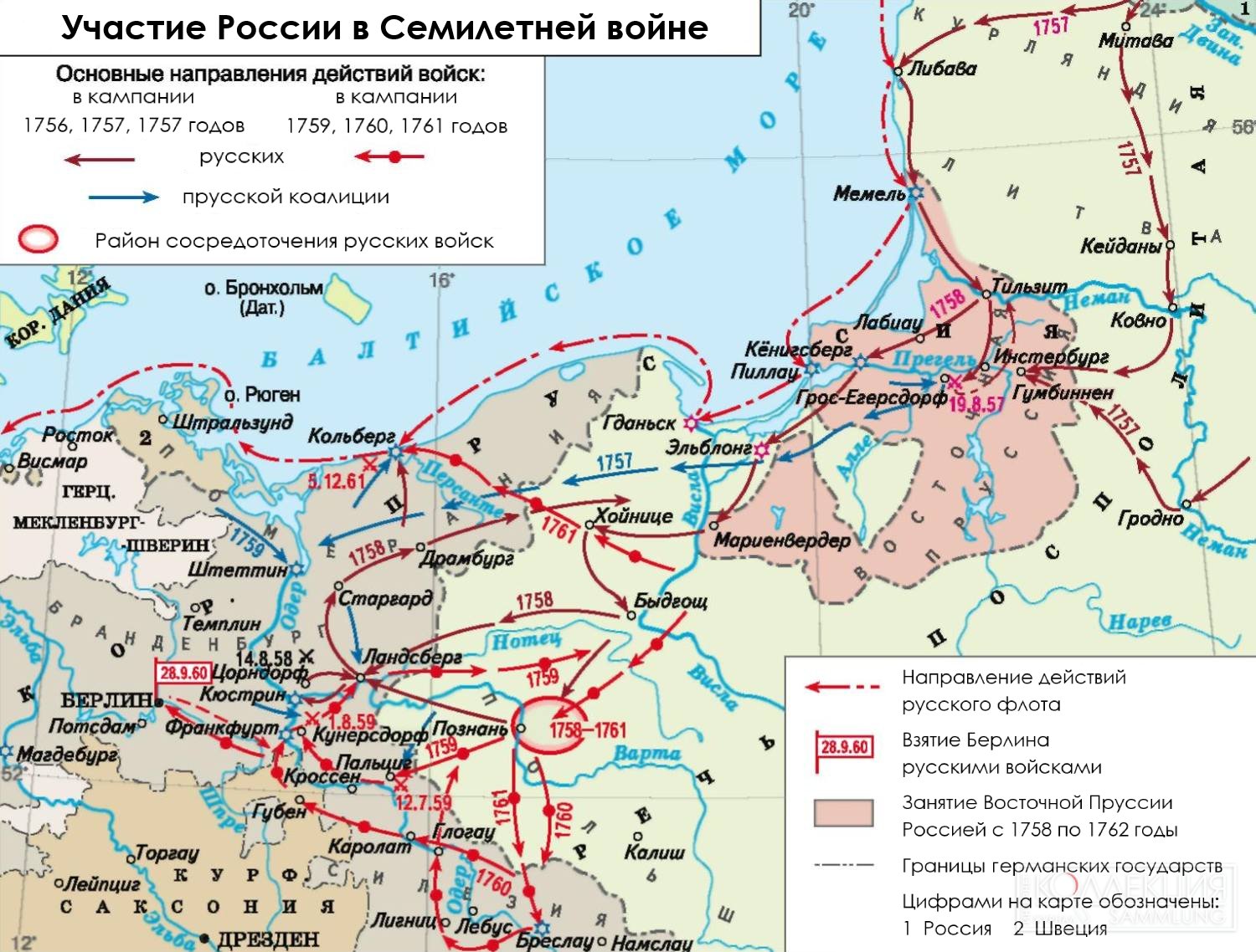 Карта участия России в Семилетней войне