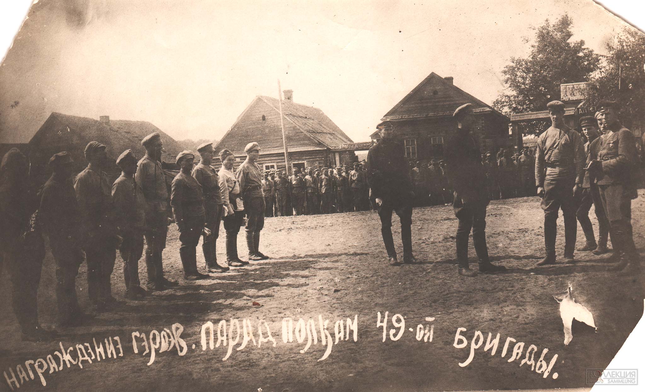 Награждение героев перед строем во время парада полков 49-й бригады. Нарушевич стоит 4-й справа. Май 1921 г. Фотография из фондов ГУ Вилейский краеведческий музей