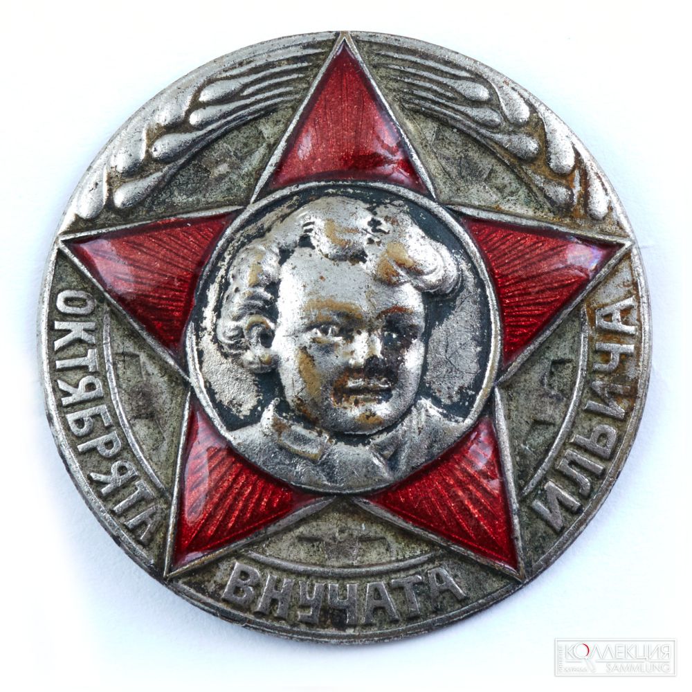 Значок «Октябрята – внучата Ильича». 1930-е