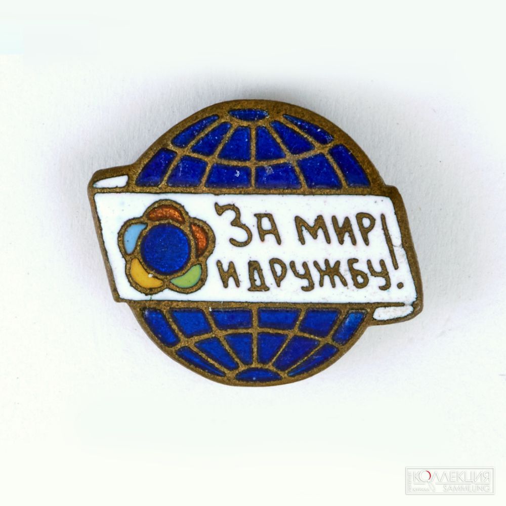 Значок «За мир и дружбу» VI Всемирного фестиваля молодёжи и студентов в Москве. 1957