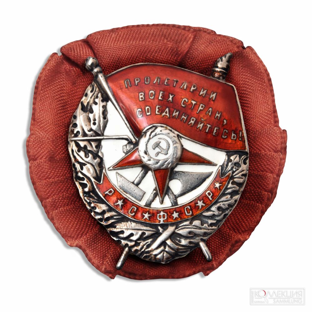 Орден Красного Знамени РСФСР. 1918–1924