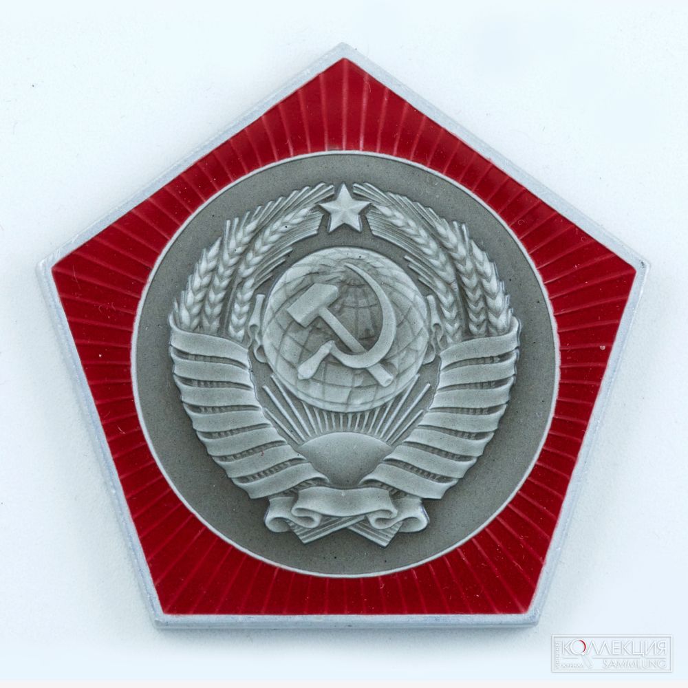 Вымпел «Луна-9» (государственный герб СССР). 1966