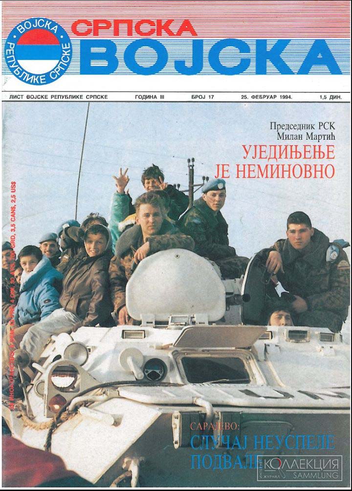 Обложка журнала «Српска воjска» от 25.02.1994. Российский батальон войск ООН входит в Сараево