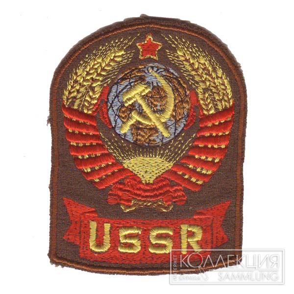 Нарукавный знак для военных наблюдателей СССР образца 1974 года