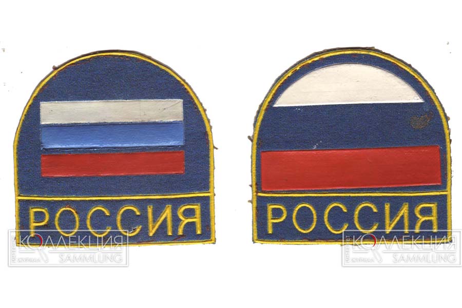Нагрудные и нарукавные нашивки ВДВ России образца 1992 года