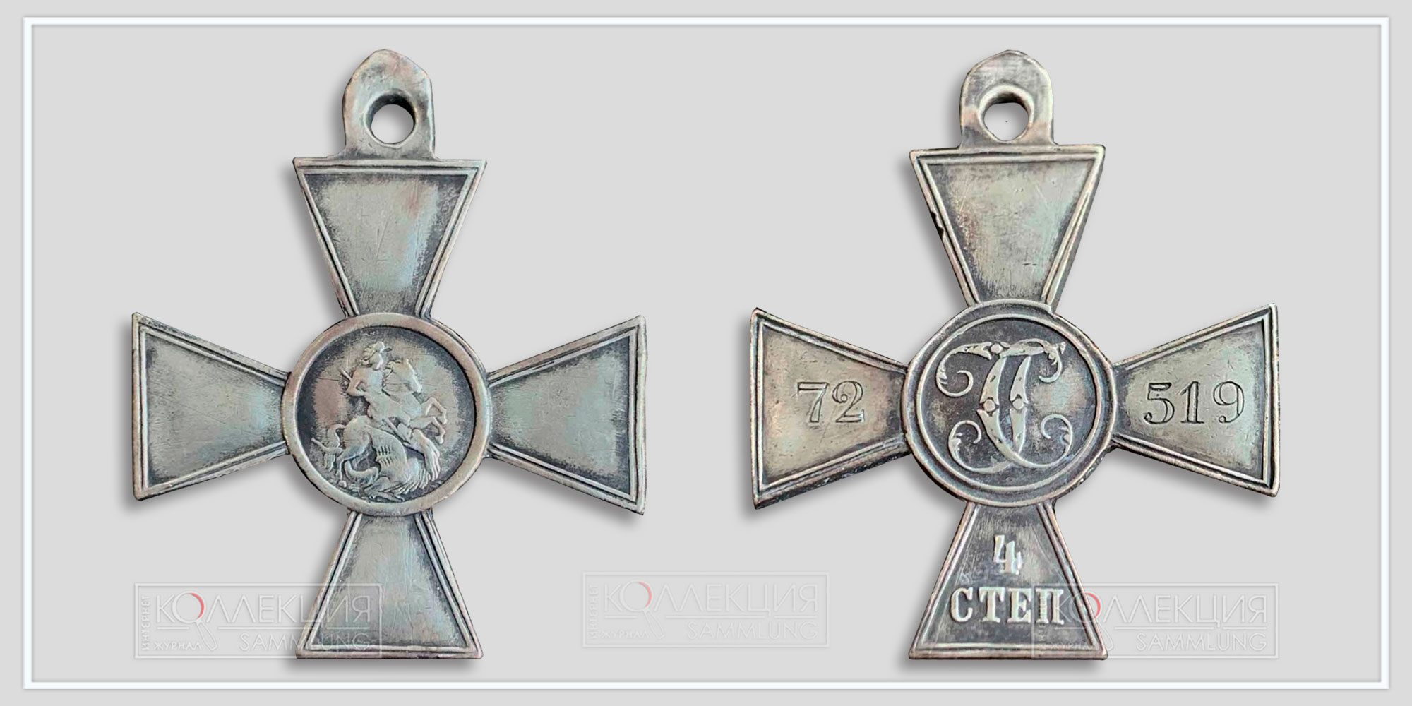 Знак отличия Военного ордена 4-й степени №72519, которым был награжден Платон Диких. Фото с https://sammler.ru 