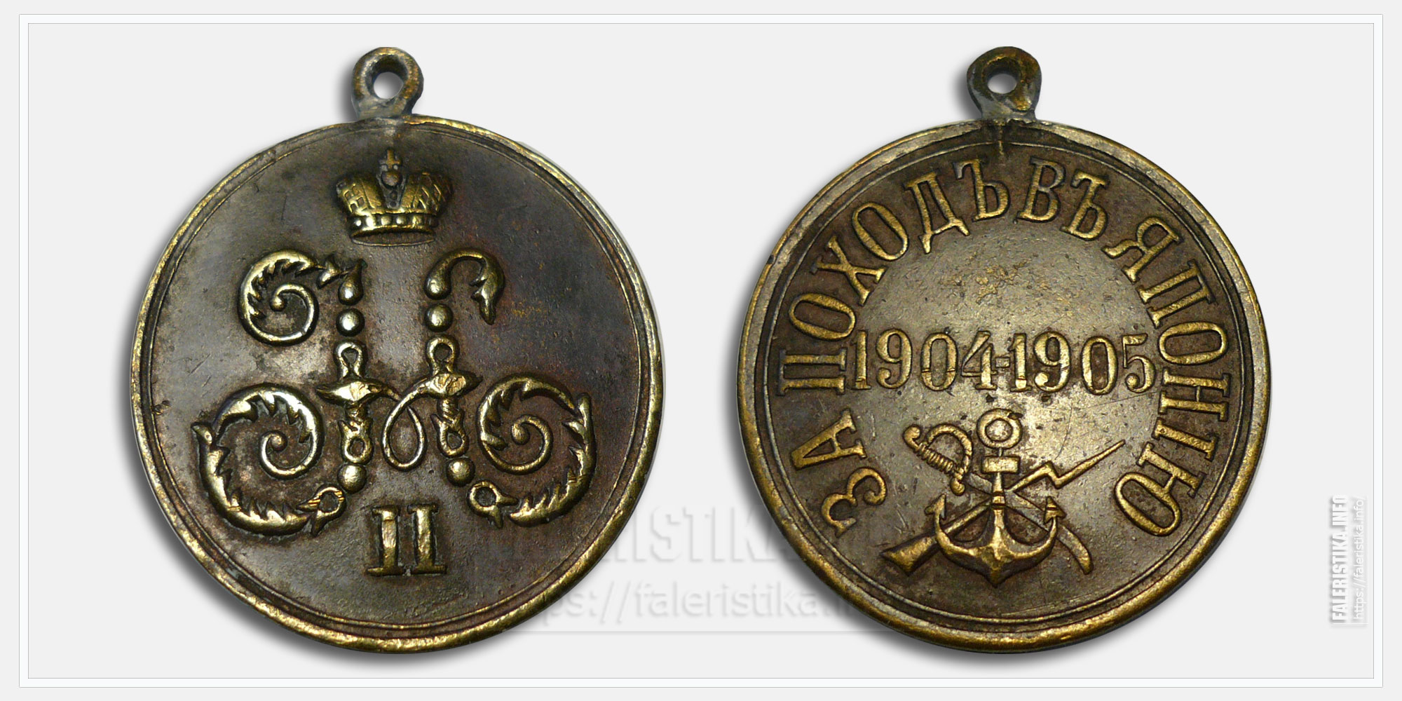 Медаль «За поход в Японию» (Из коллекции Леонида Скнара)