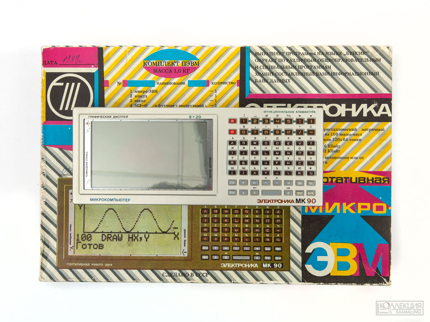 Портативный микрокомпьютер «Электроника МК-90», завод «Электроника» 1988, экспонат предоставлен Яндекс Музеем