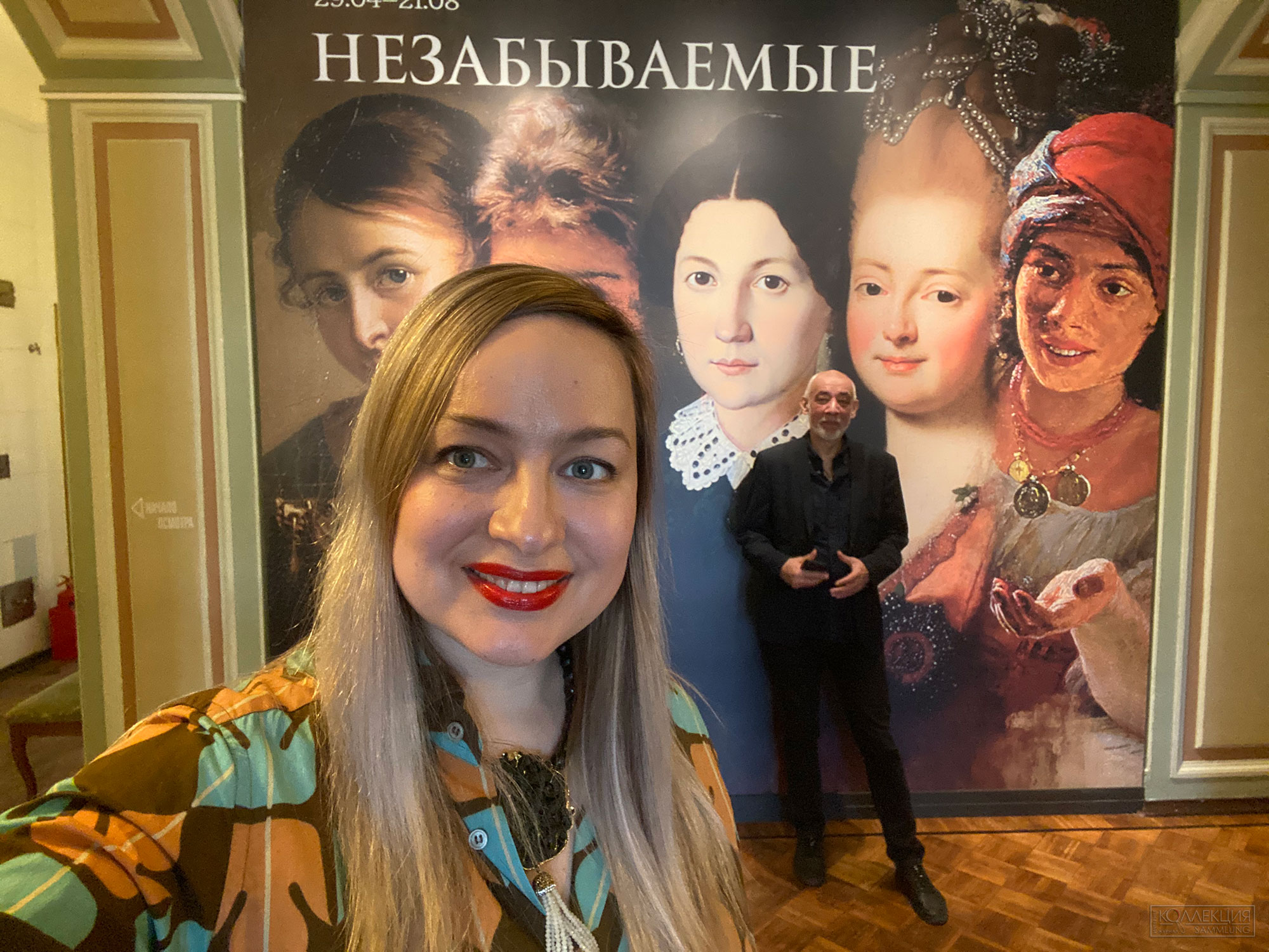 Мария Санти на открытии выставки «Незабываемые» в Серпуховском историко-художественном музее, куратором которой она была