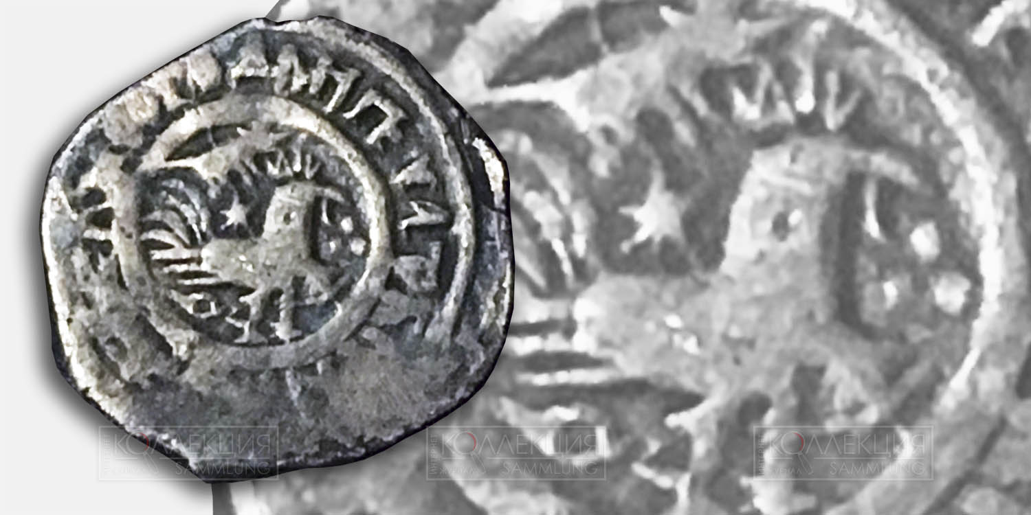 Монета Дмитрия Донского с изображением древнего христианского символа — петуха. Коллекция Дмитрия Володихина