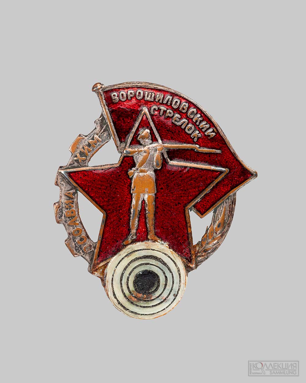 Нагрудный знак «Ворошиловский стрелок» Осоавиахим № 45277. 1930-е гг. Исторический музей, Москва