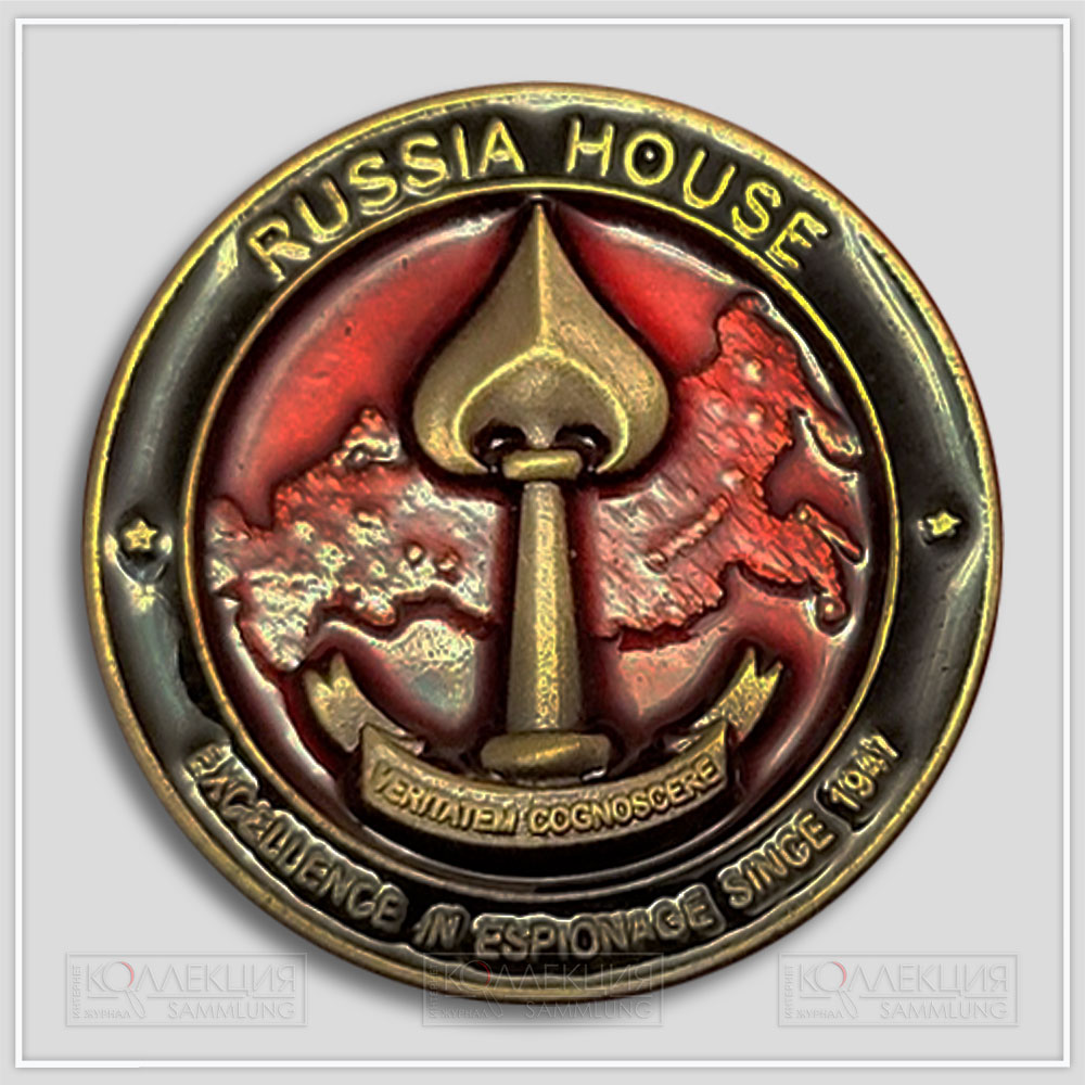 Знак "Russia House"