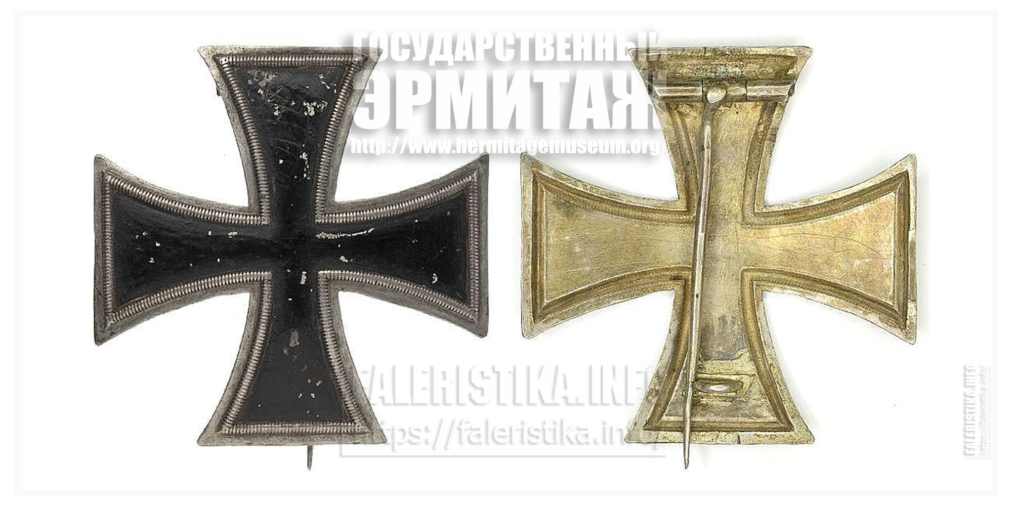 Офицерский Знак Отличия Железного Креста