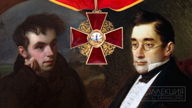Ордена и русская поэзия XIX века