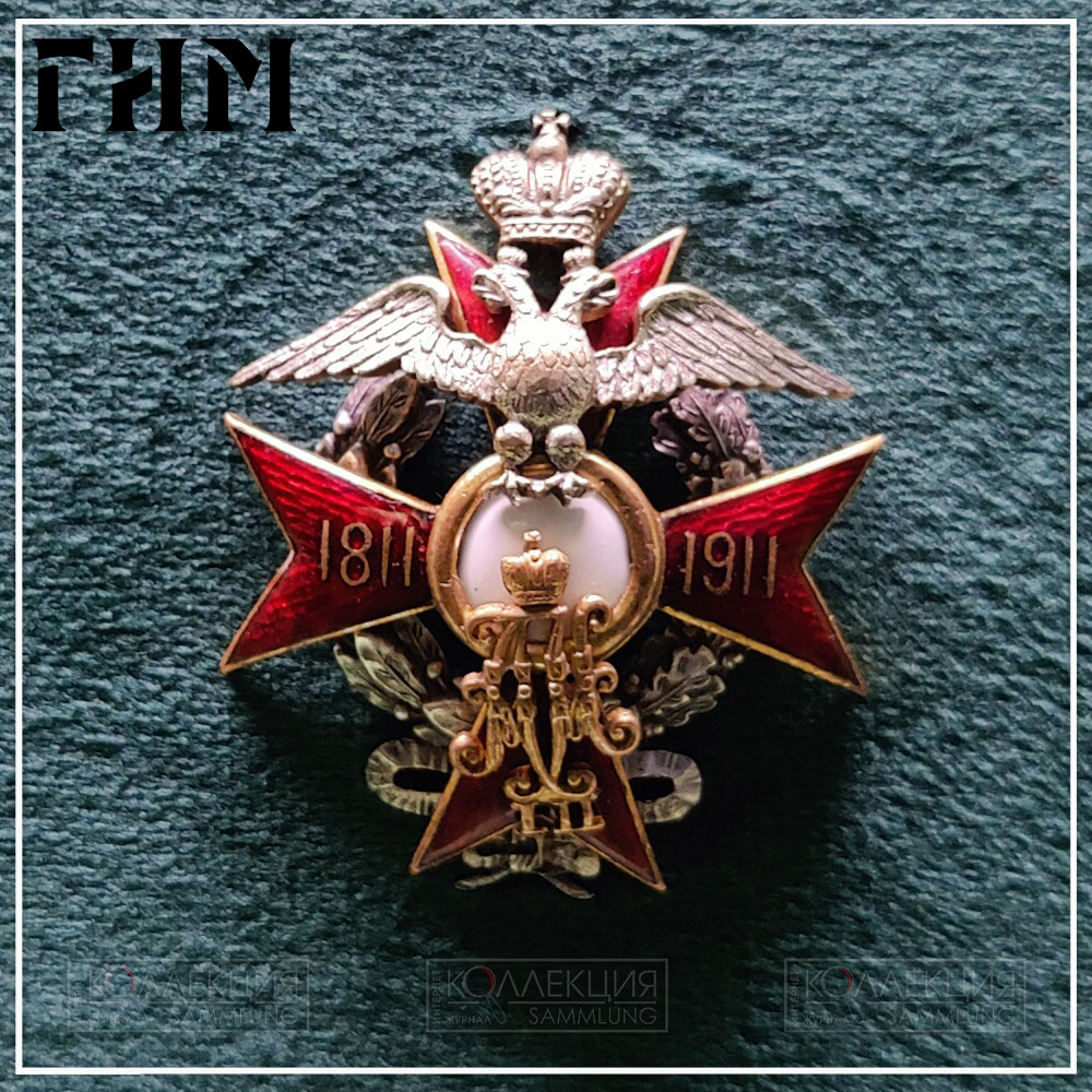Нагрудный знак 185-го пехотного Башкадыкларского полка. Российская Империя. 1911. ГИМ
