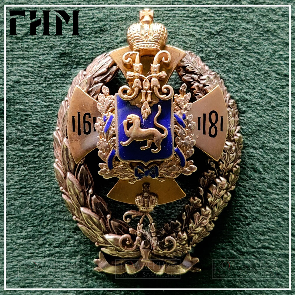 Нагрудный знак 5-го Финляндского стрелкового полка. Российская империя. 1911. ГИМ