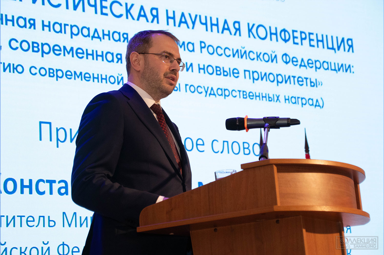Могилевский К.И., заместитель Министра науки и высшего образования