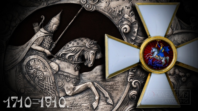 Драгоценные памятные подарки к 200-летнему юбилею 3-го гренадерского Перновского полка