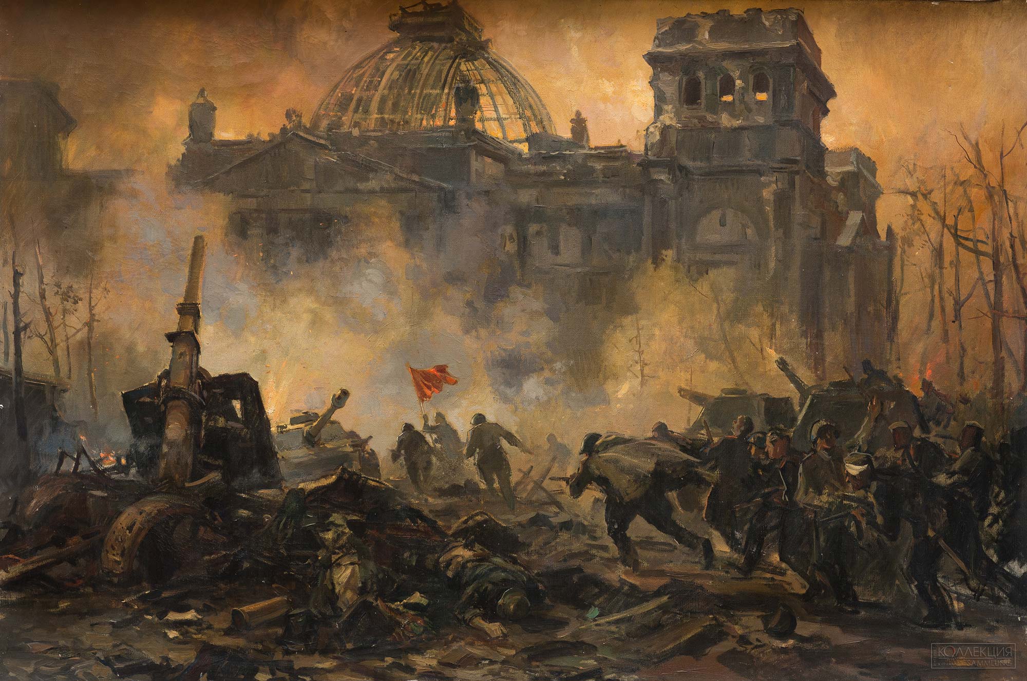 Штурм Рейхстага. Художник В.В. Богаткин. 1949 г. Холст, масло. ГИМ