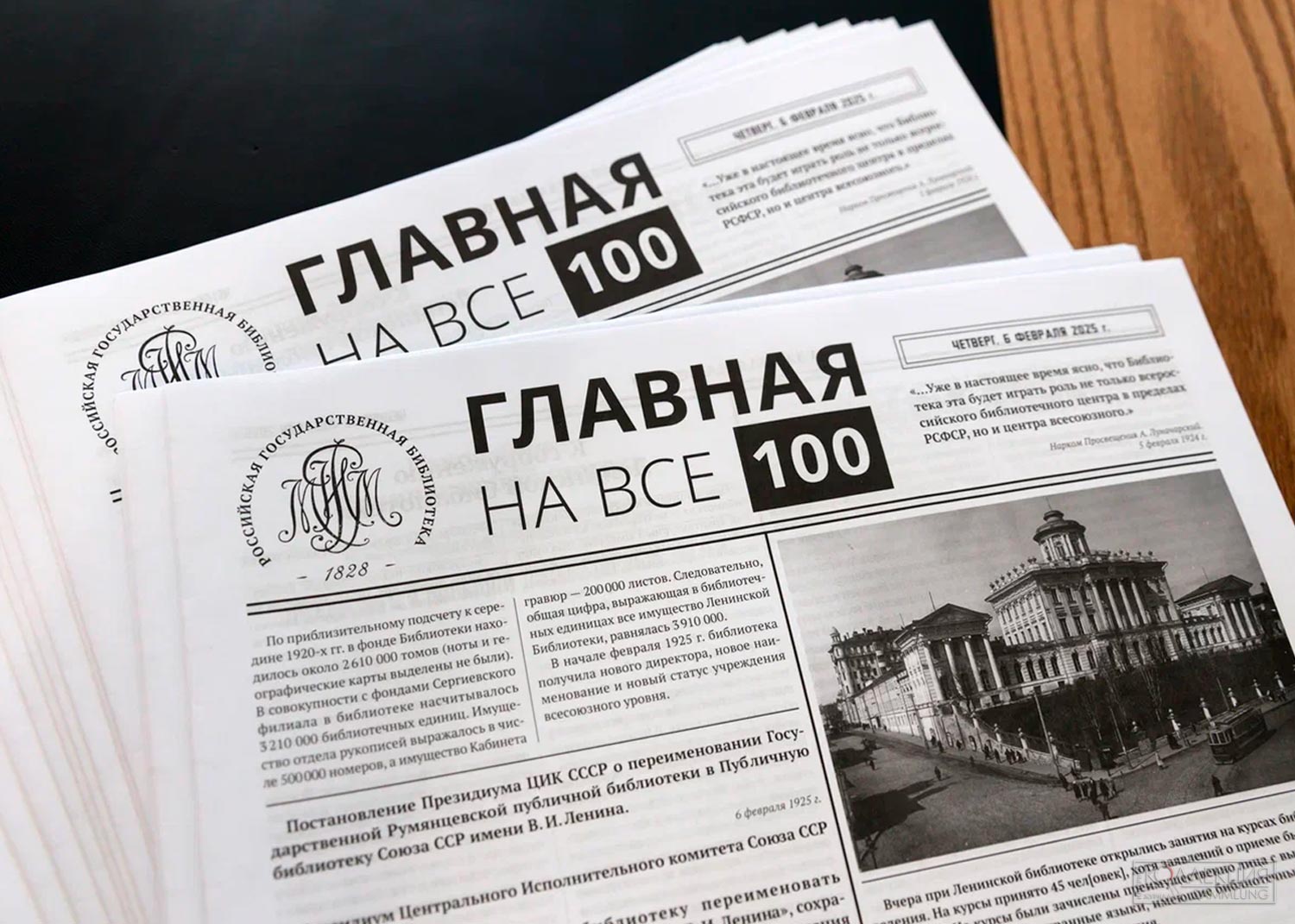 Российская государственная библиотека. Фото: Пресс служба РГБ