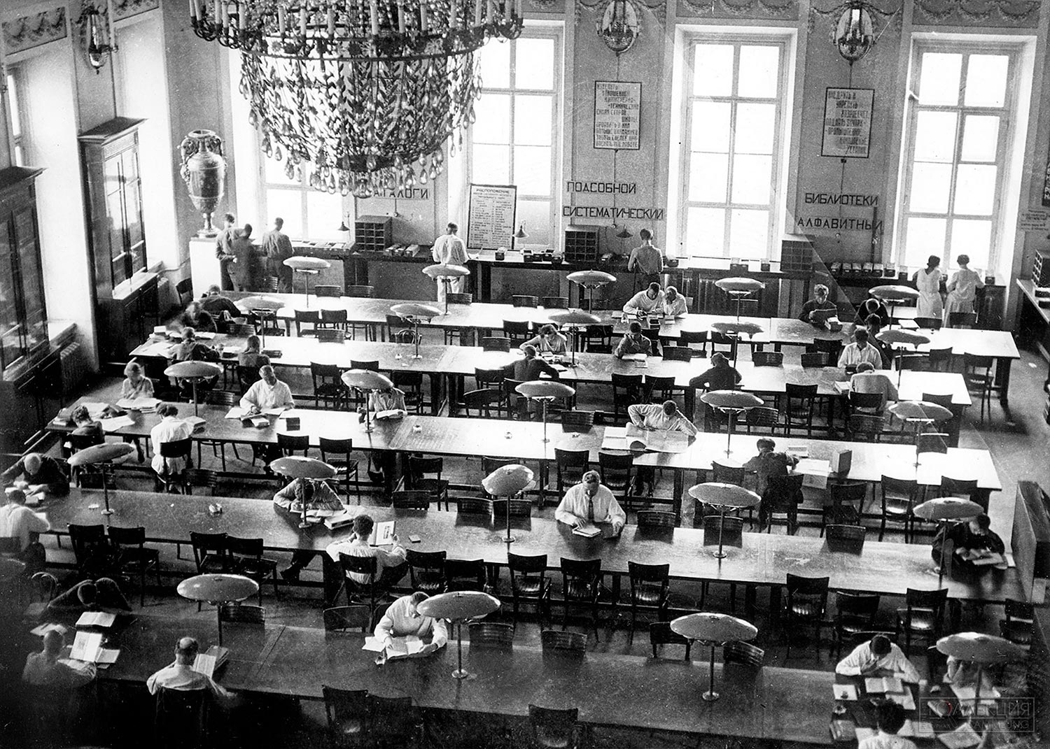 Главный читальный зал в Доме Пашкова. 1930-е гг. Архив РГБ