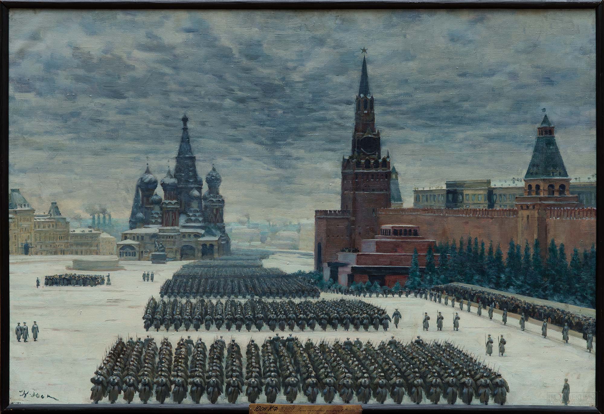 Юон К.Ф. Парад на Красной площади в Москве 7 ноября 1941 года. 1942 г. Холст, масло