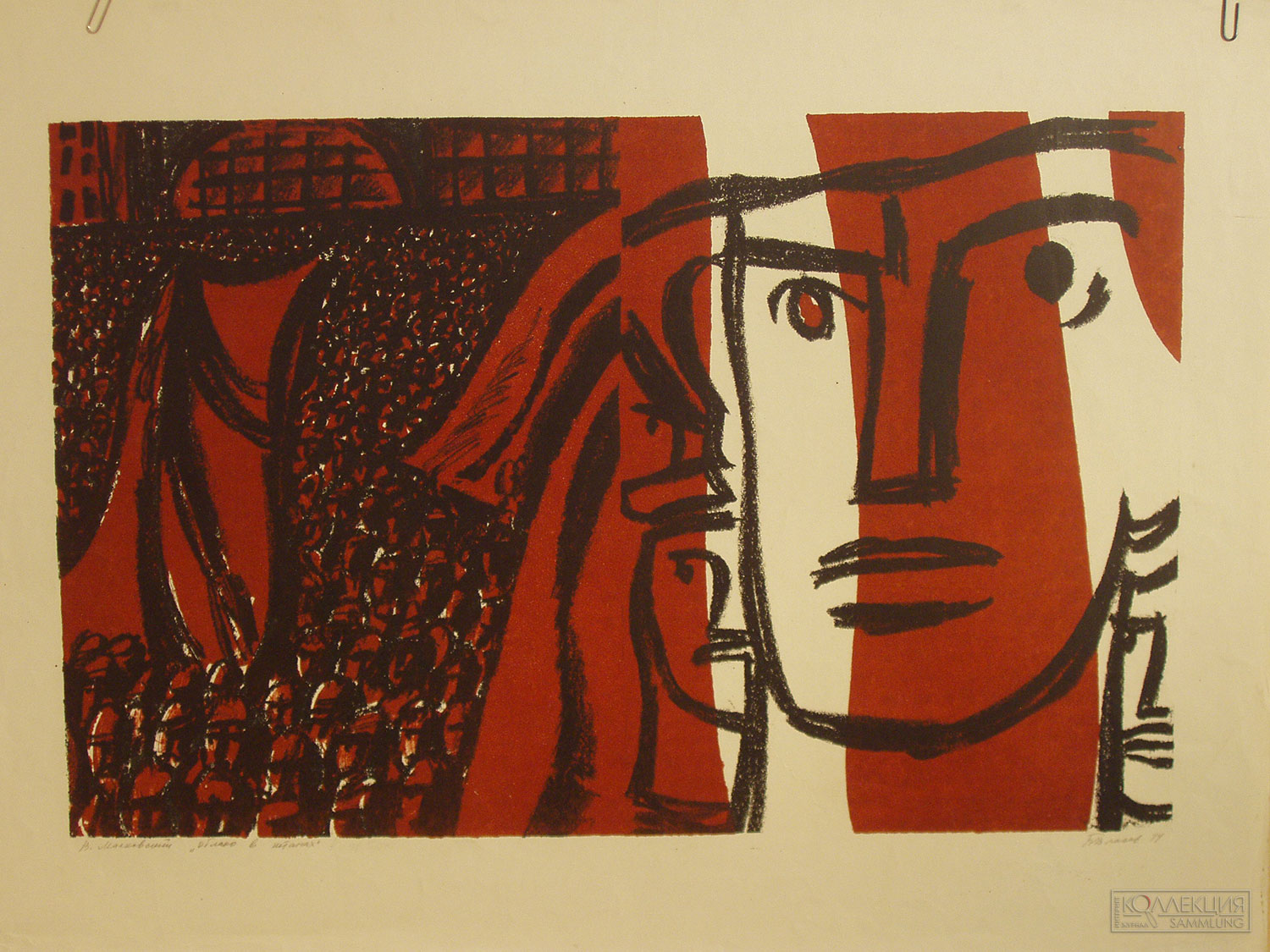 Борис Власов. В. Маяковский. Облако в штанах "Тринадцатый апостол". 1974. Бумага, литография. 34х53. Белгородский государственный художественный музей