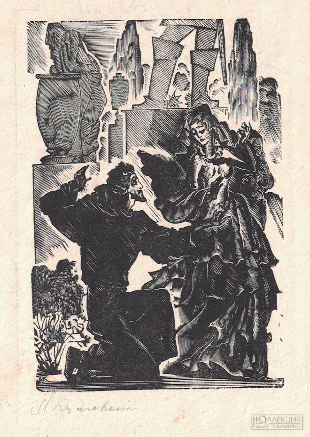 Алексей Кравченко. Иллюстрация к пьесе А.С. Пушкина «Каменный гость». 1936 г. Бумага, ксилография. 10,5х7,0; 16,0х13,8. Белгородский государственный литературный музей