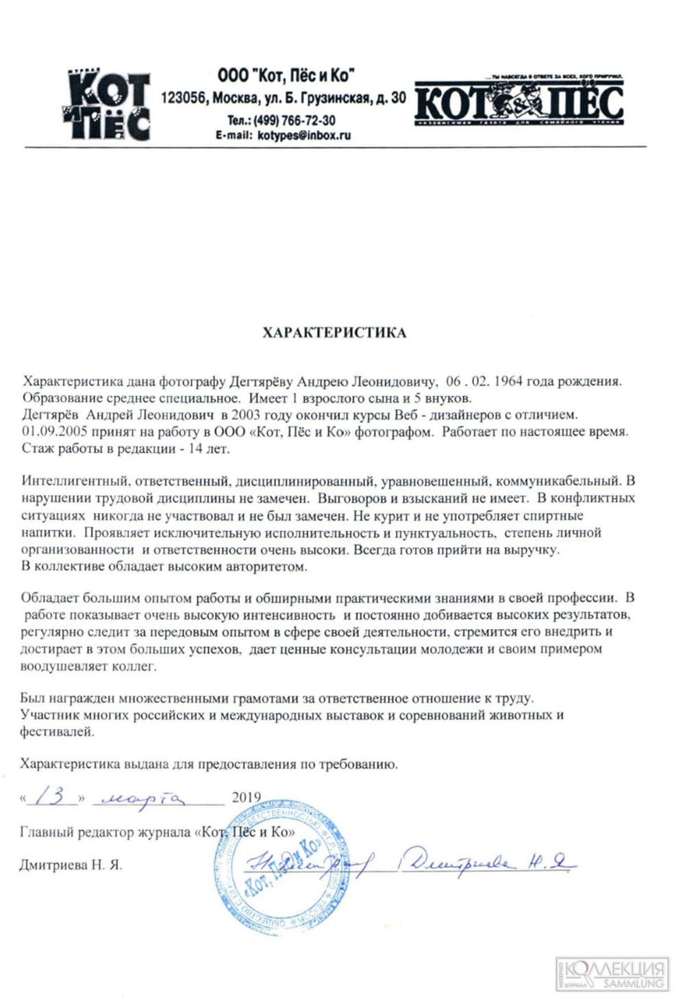 Андрей Дегтярёв