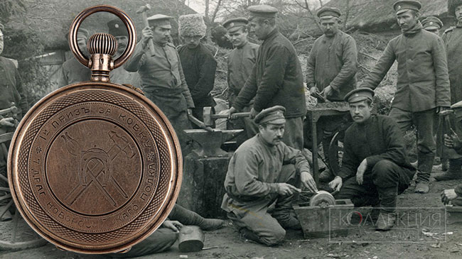 Призовые часы «За ковку»