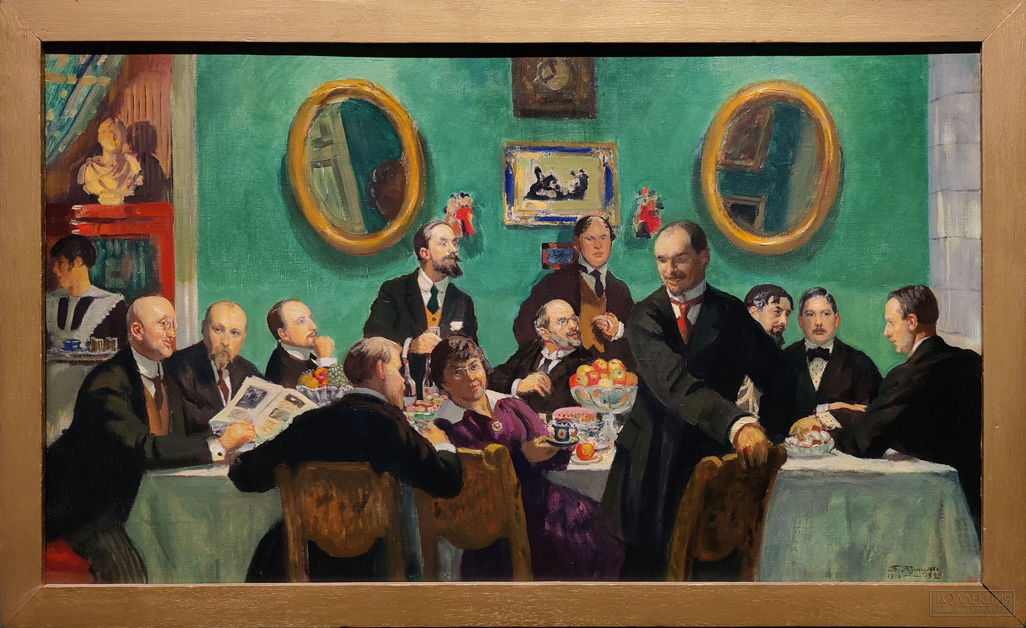 Кустодиев Б.М. Групповой портрет художников общества «Мир искусства». 1920. Холст, масло. 52×89 см. ГРМ