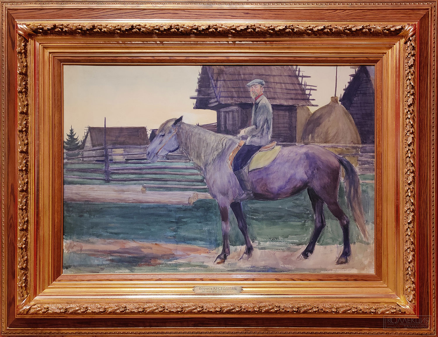 Кустодиев Б.М. Автопортрет ("Я и мой Сивка"). 1904-1905. Бумага на картоне, графитный карандаш, акварель. Частное собрание, Москва