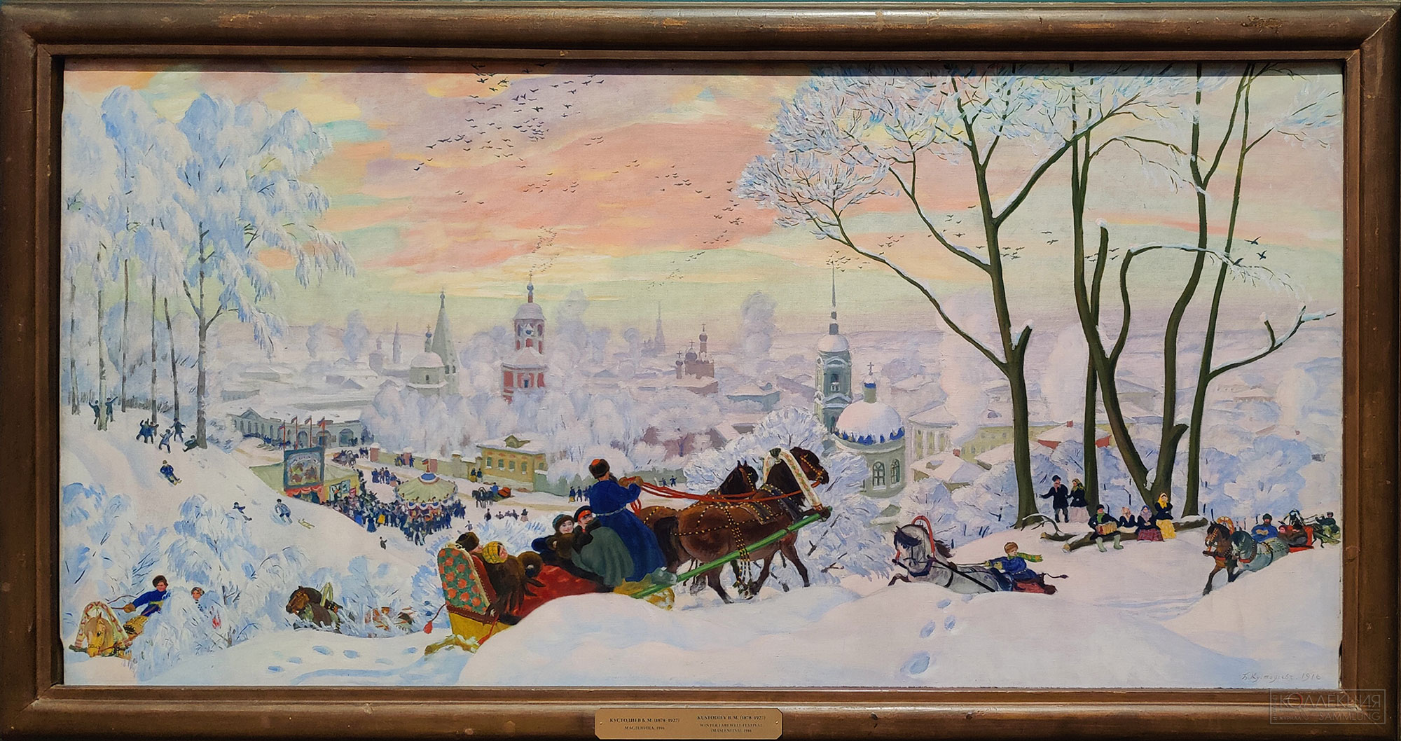 Кустодиев Б.М. Масленица. 1916. Холст, масло. ГТГ