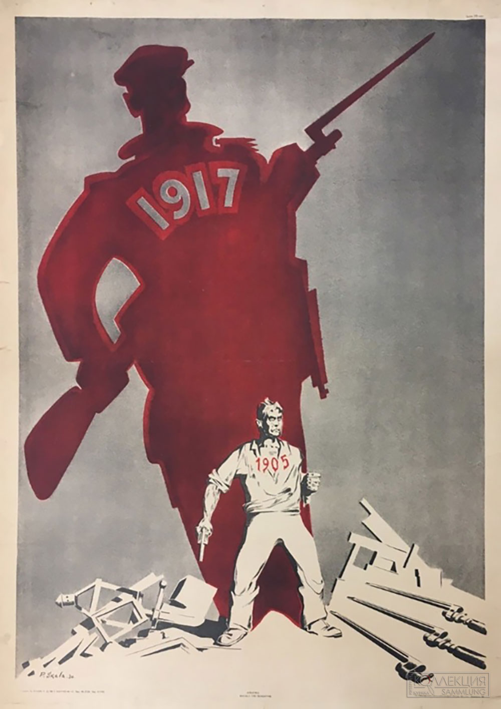 Плакат «1905-1917», П.П. Соколов-Скаля. 1930