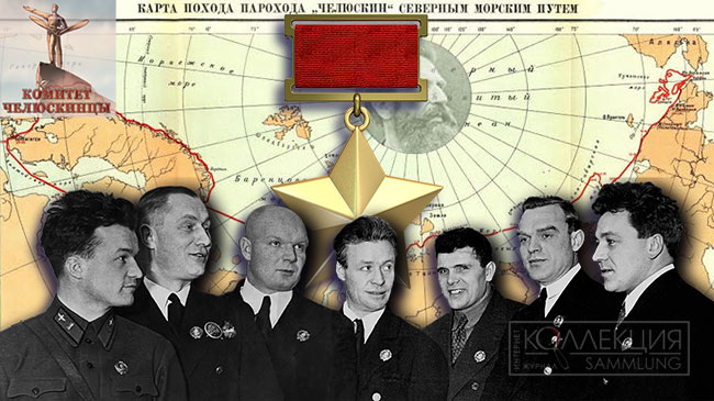 Память о героях-челюскинцах – жива!
