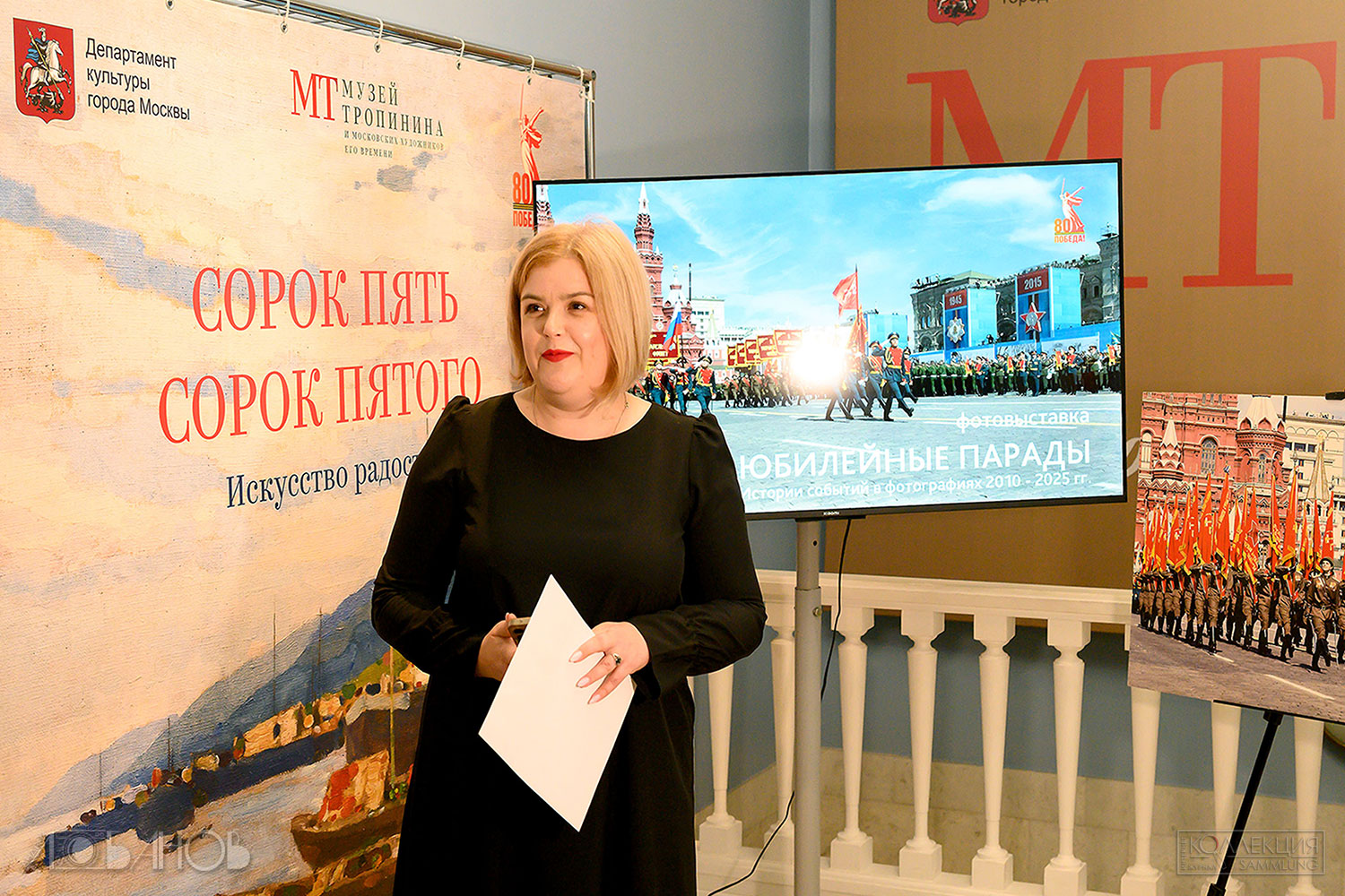 Анна Сергеевна Попова, директор "Музея В.А. Тропинина и московских художников его времени"