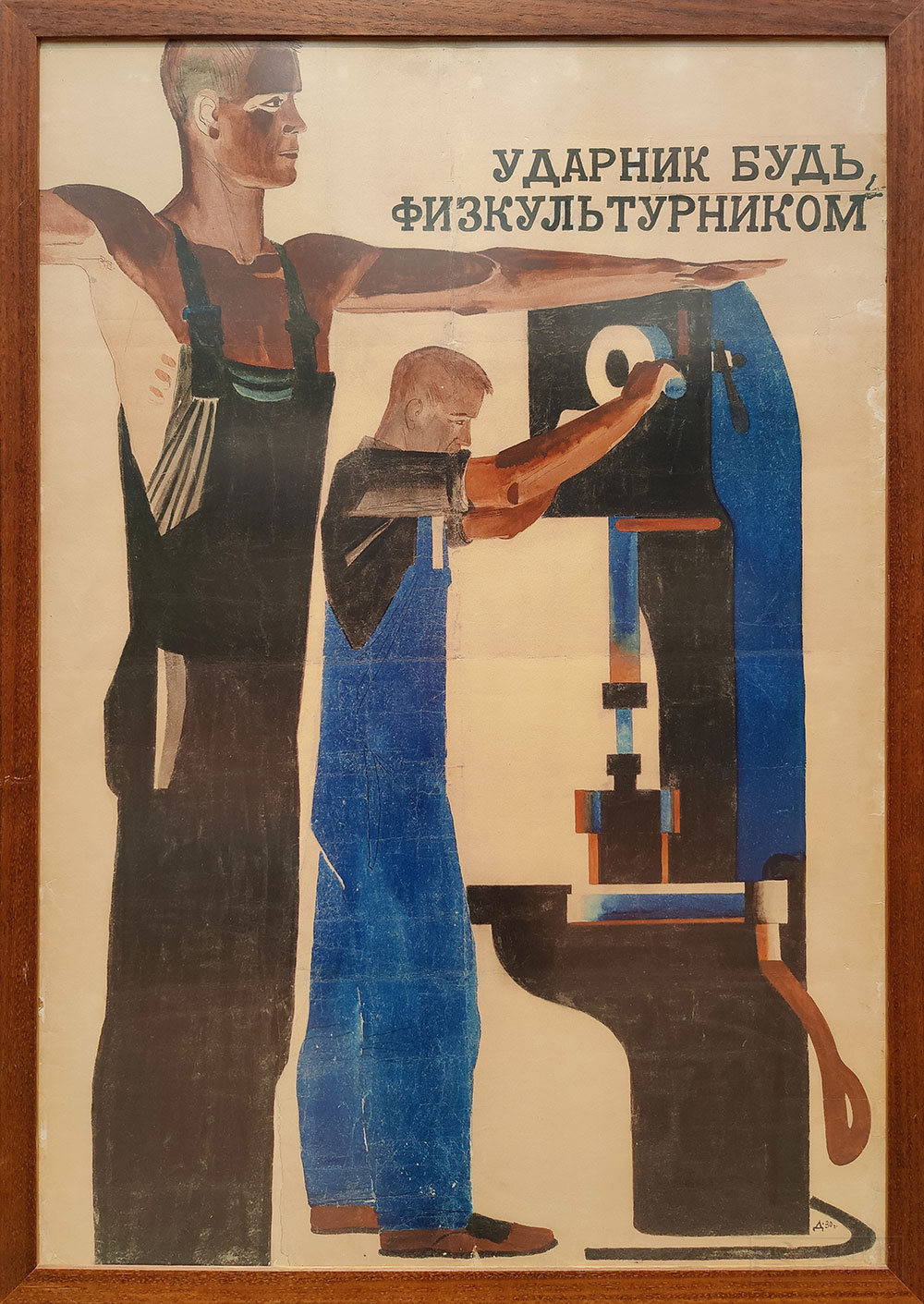 Дейнека А.А. Ударник, будь физкультуре ком. 1930. Бумага, тушь, гуашь. Курская государственная картинная галерея имени А.А. Дейнеки. Созданный в третий год первой пятилетки, плакат отражает ожидания и надежды страны на обновление человека и стремительную индустриализацию. Идейно-воспитательная задача спорта - подготовка физически развитого человека, который «готов к труду и обороне» (легендарный значок ГТО появляется в 1931 году, когда тема спорта окончательно утверждается в качестве важного идеологического раздела советского искусства). Однако произведения Александра Дейнеки, посвящённые физкультуре и спорту, значительно расширяют рамки социального заказа и решают не только идеологические, но пластические задачи, открывают путь к поиску нового языка