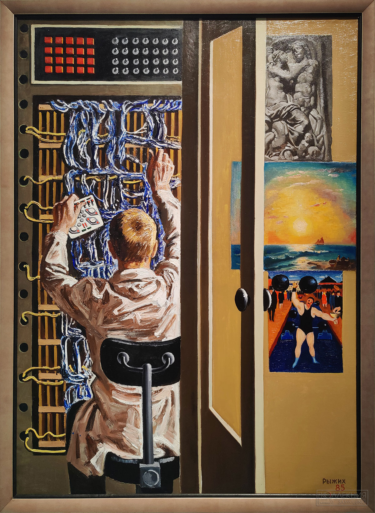 Виктор Рыжих. Триптих "Кибернетики". Правая часть. Росизо