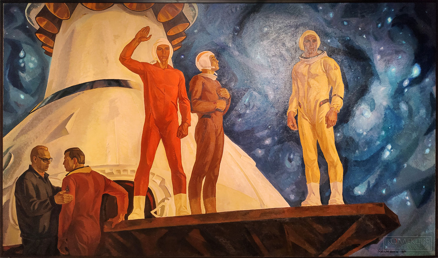 Борис Окороков. До свиданья, Земля (Космос). Холст, масло. 1970. РОСИЗО