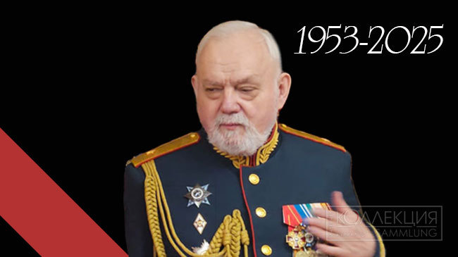 Александр Валентинович Кирилин 1953-2025